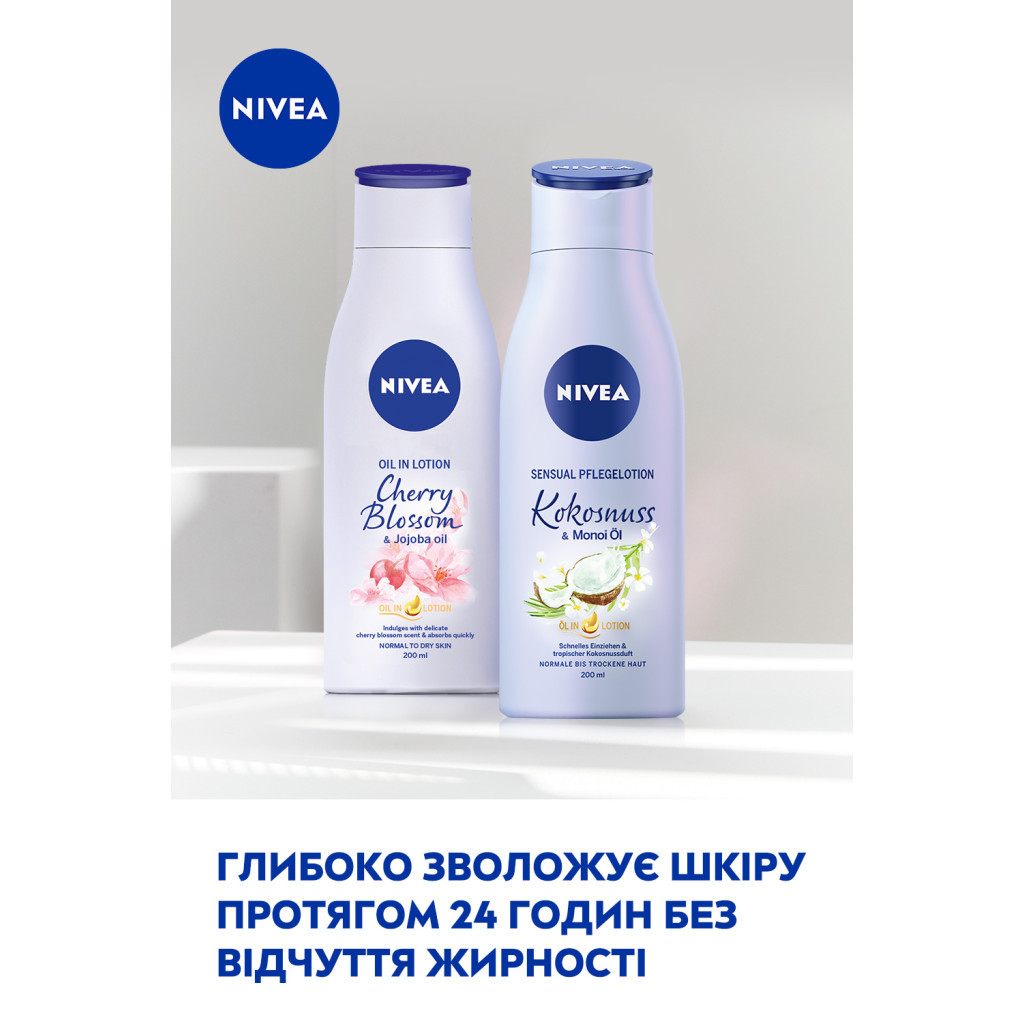 Лосьйон для тіла Nivea Цвіт вишні та олія жожоба 200 мл (4005900387103/4005900387318) - зображення 7