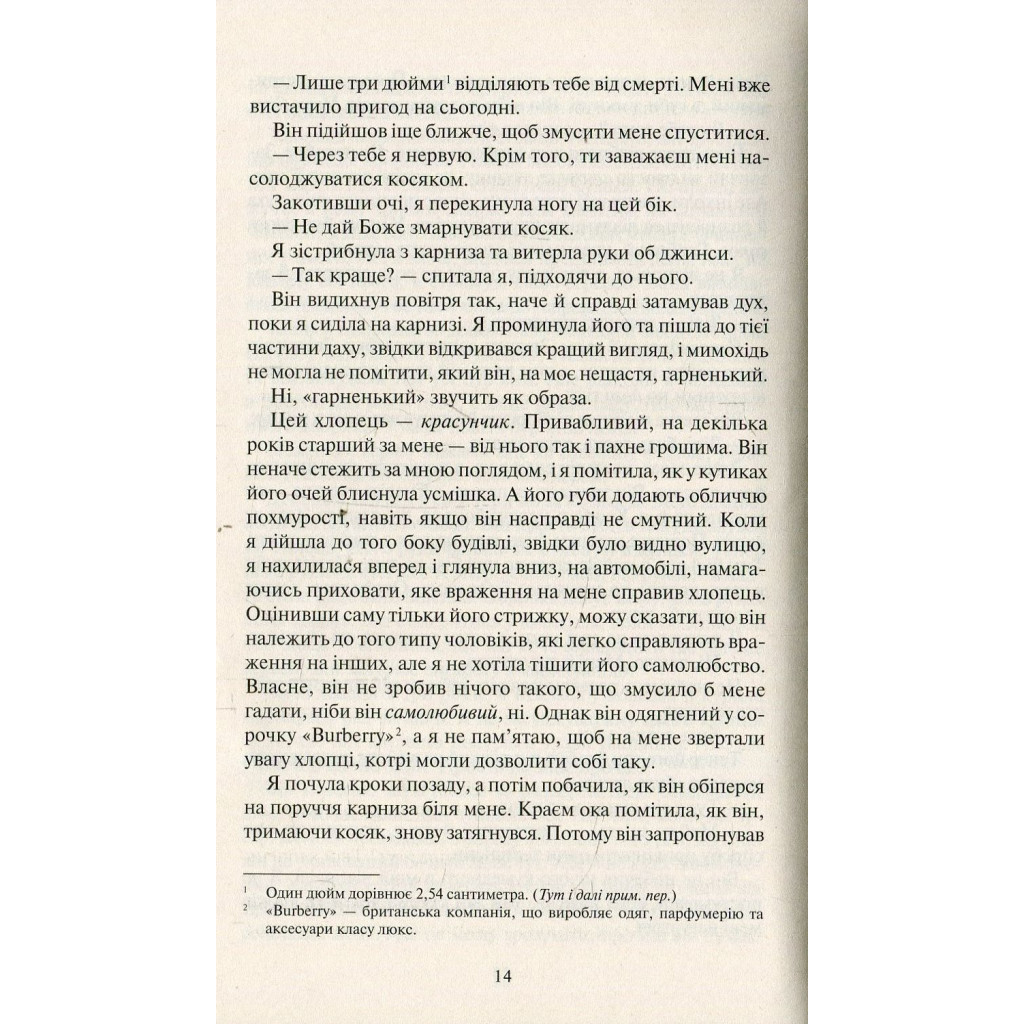 Книга Покинь, якщо кохаєш - Коллін Гувер Vivat (9789669425140) - зображення 9