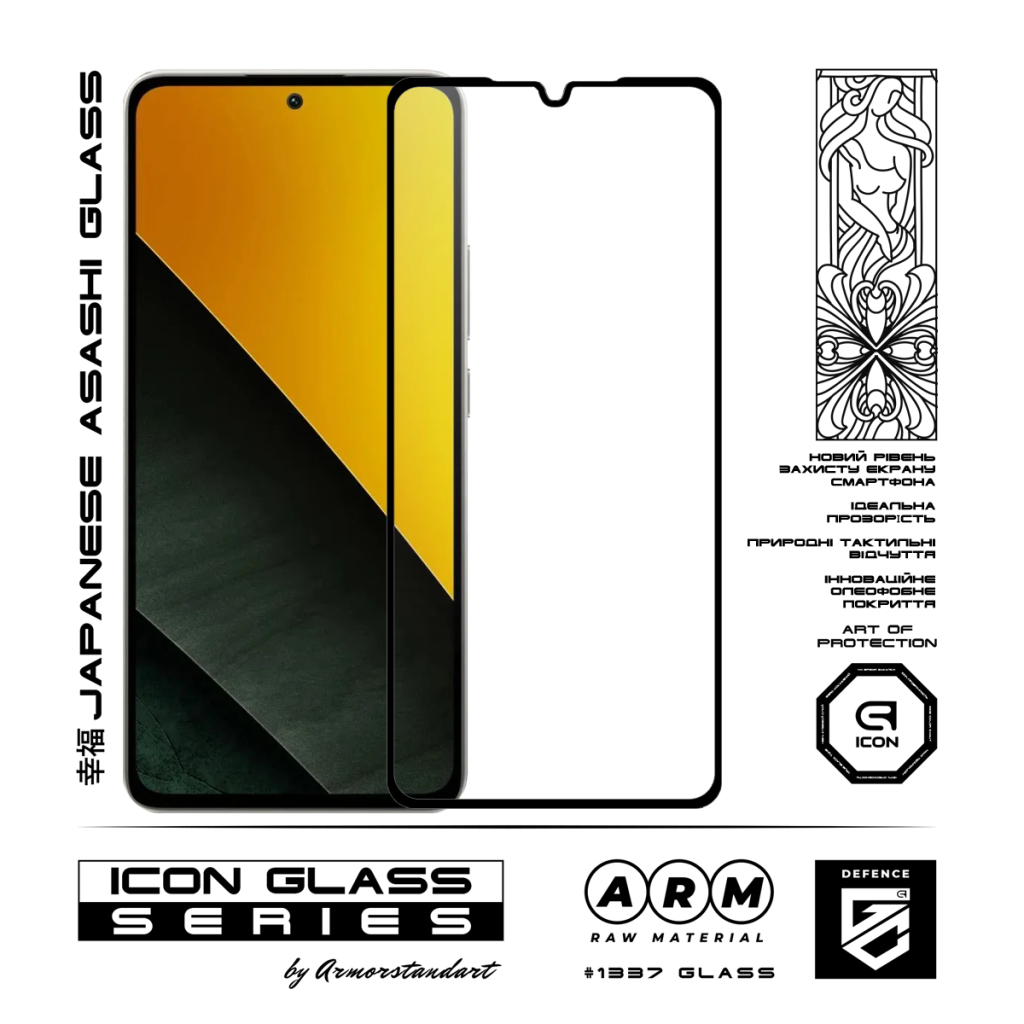 Скло захисне Armorstandart Icon Xiaomi Poco M7 5G Black (ARM85173) - зображення 2
