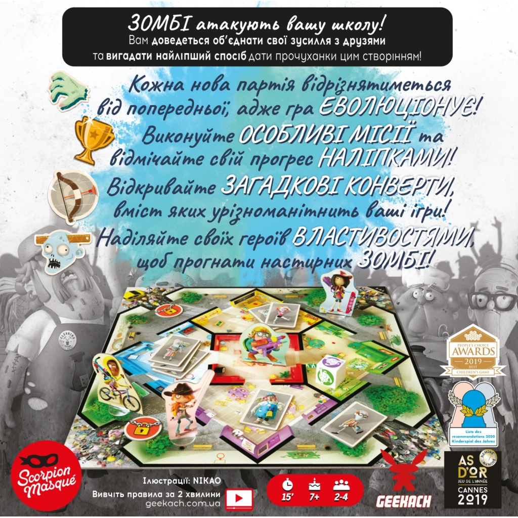 Настільна гра Geekach Games Діти проти зомбі (Zombie Kidz Evolution, Українською) (GKCH016ZKE/ZKE01-2024-26-UA) - зображення 4