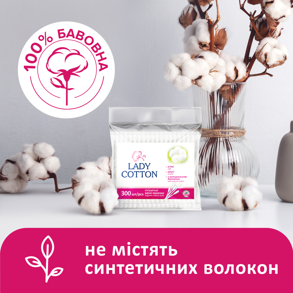 Ватні палички Lady Cotton в поліетиленовому пакеті 300 шт. (4823071621402) - зображення 3