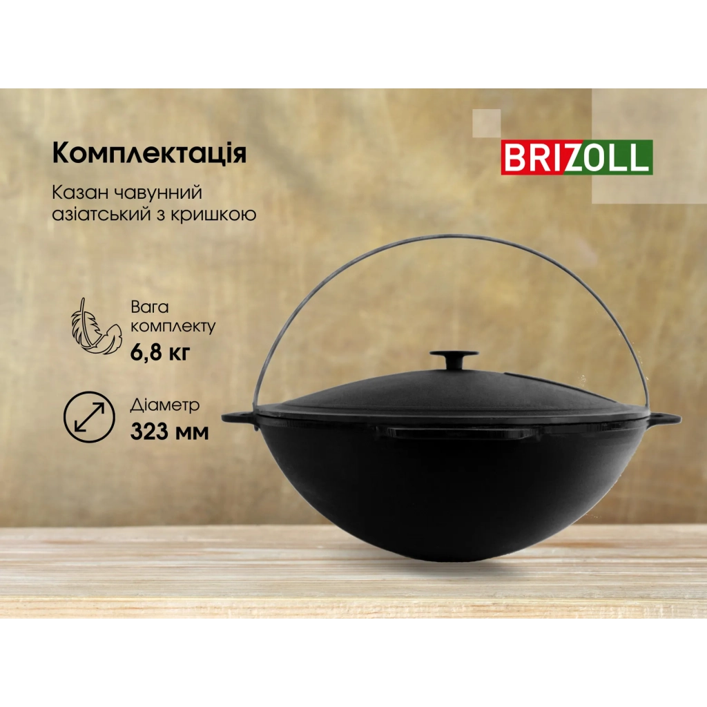 Котел туристичний Brizoll чавунний азіатський з кришкою 6 л (KA06-1) - зображення 7