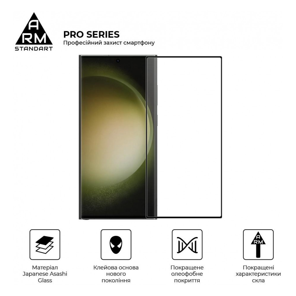 Скло захисне Armorstandart Pro Samsung S24 Ultra Black (ARM72438) - зображення 2