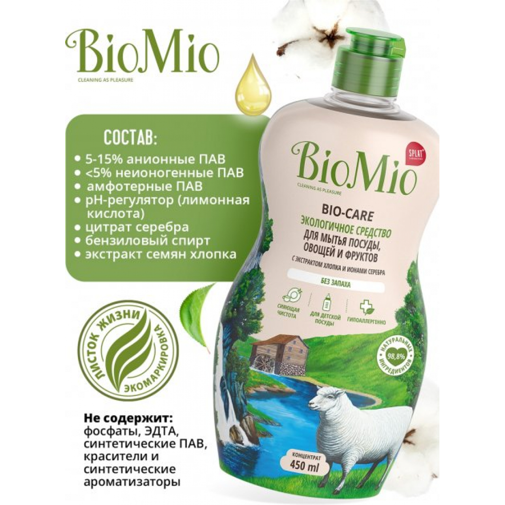 Засіб для ручного миття посуду BioMio Bio-Care без запаху концентрат 450 мл (4603014004376) - зображення 6