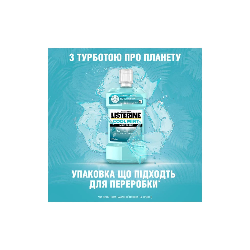 Ополіскувач для порожнини рота Listerine Свіжа м'ята М'який смак 600 мл (3574661566597) - изображение 4