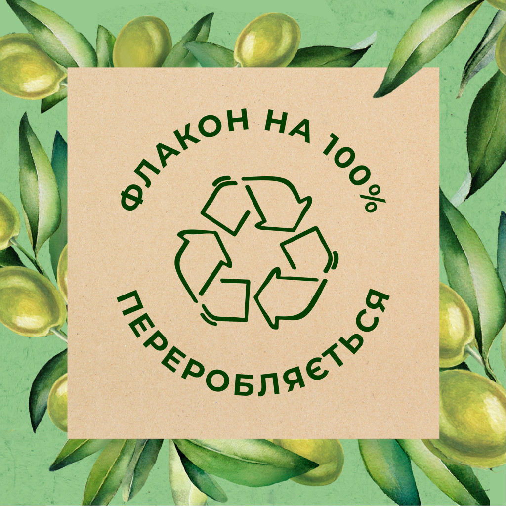 Гель для душу Le Petit Marseillais Біо Листя оливи 250 мл (3574661568478/3574661618937) - зображення 6