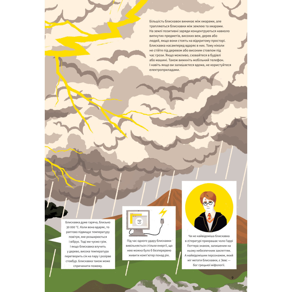 Книга Вогонь - Анна Сковронська Yakaboo Publishing (9786178222420) - зображення 3