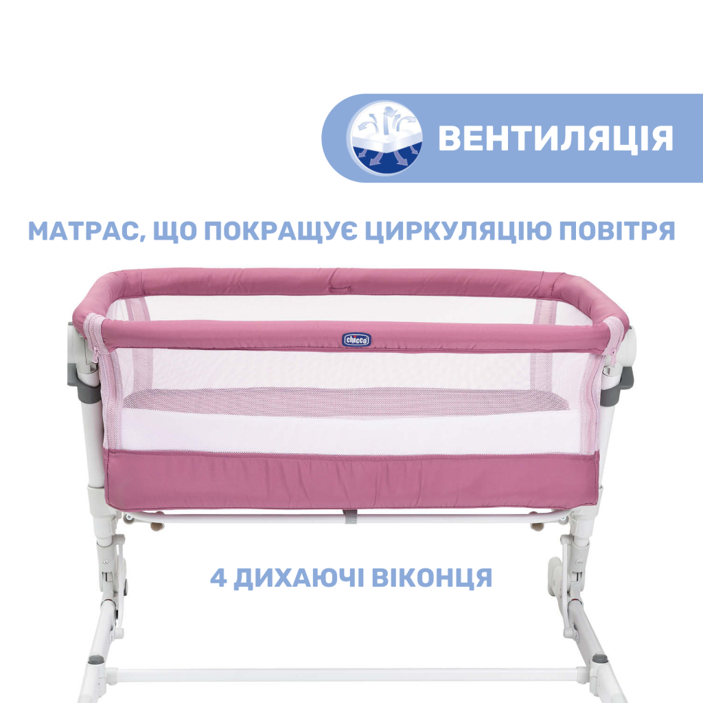 Ліжечко Chicco Next2Me Pop Up Рожеве (79299.20) - зображення 5