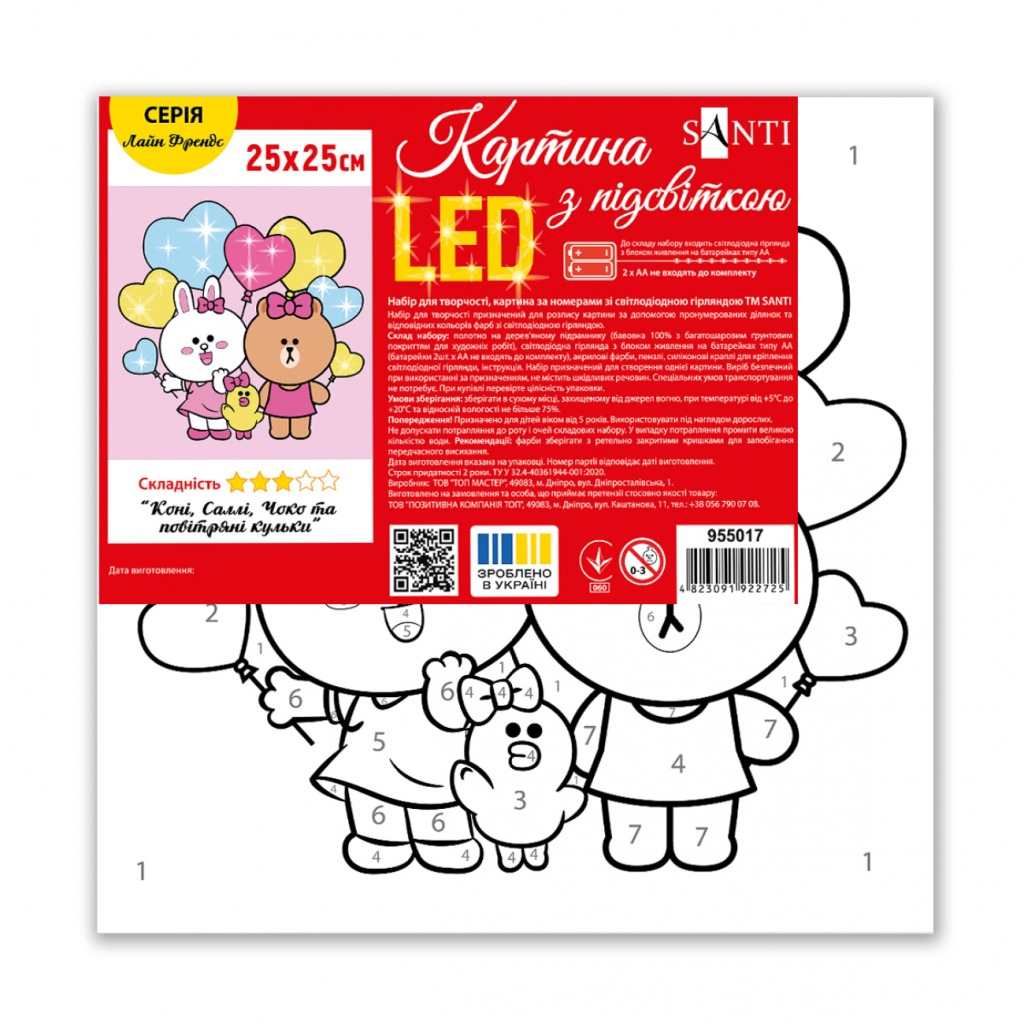 Картина по номерам Santi Лайн Френдс. Коні Саллі Чоко та повітряні кульки 25х25 см LED підсвітка (955017) - изображение 2