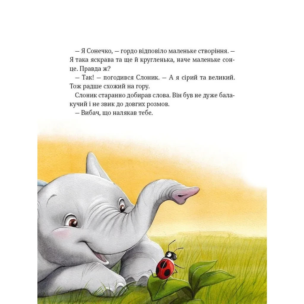 Книга Прекрасні бабусині казочки з садочка - Карін-Марі Амйо Vivat (9786171703391) - зображення 6