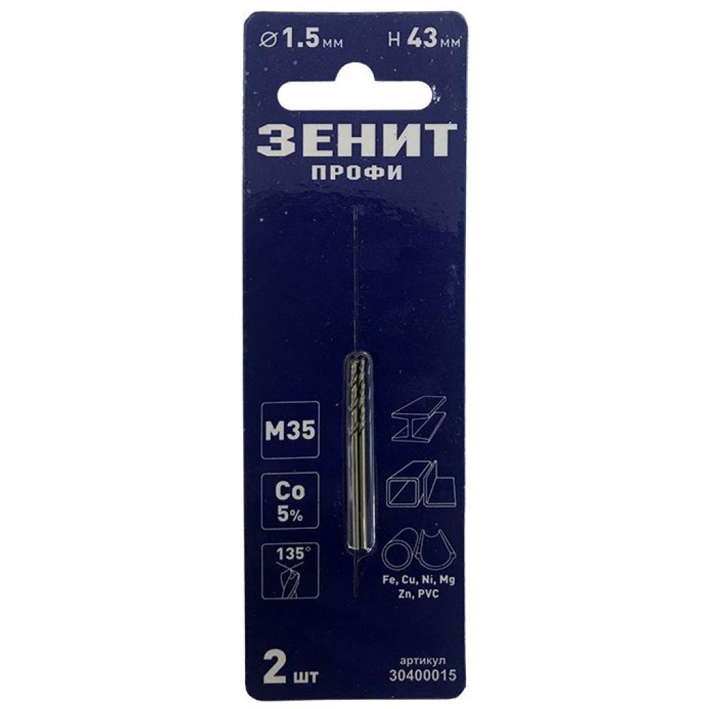 Свердло Зеніт "ПРОФІ" по металу з кобальтовим покриттям 1,5х43мм (2шт) (30400015) - зображення 1