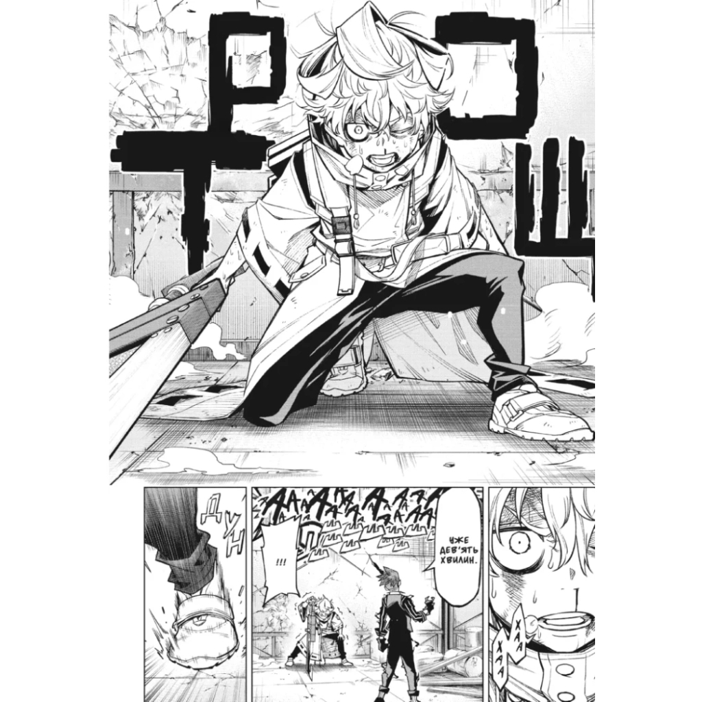 Манґа Хабурі. Том 2 - Чіхіро Ватанабе Varvar Publishing (9786178771171) - зображення 4