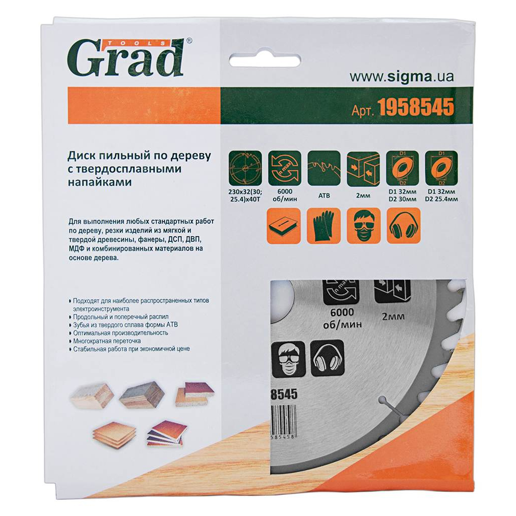 Диск пильний Grad по дереву з твердосплавними напайками Ø230×32(30;25.4)×40Т, 6000об/хв GRAD (1958545) (1958545) - зображення 4