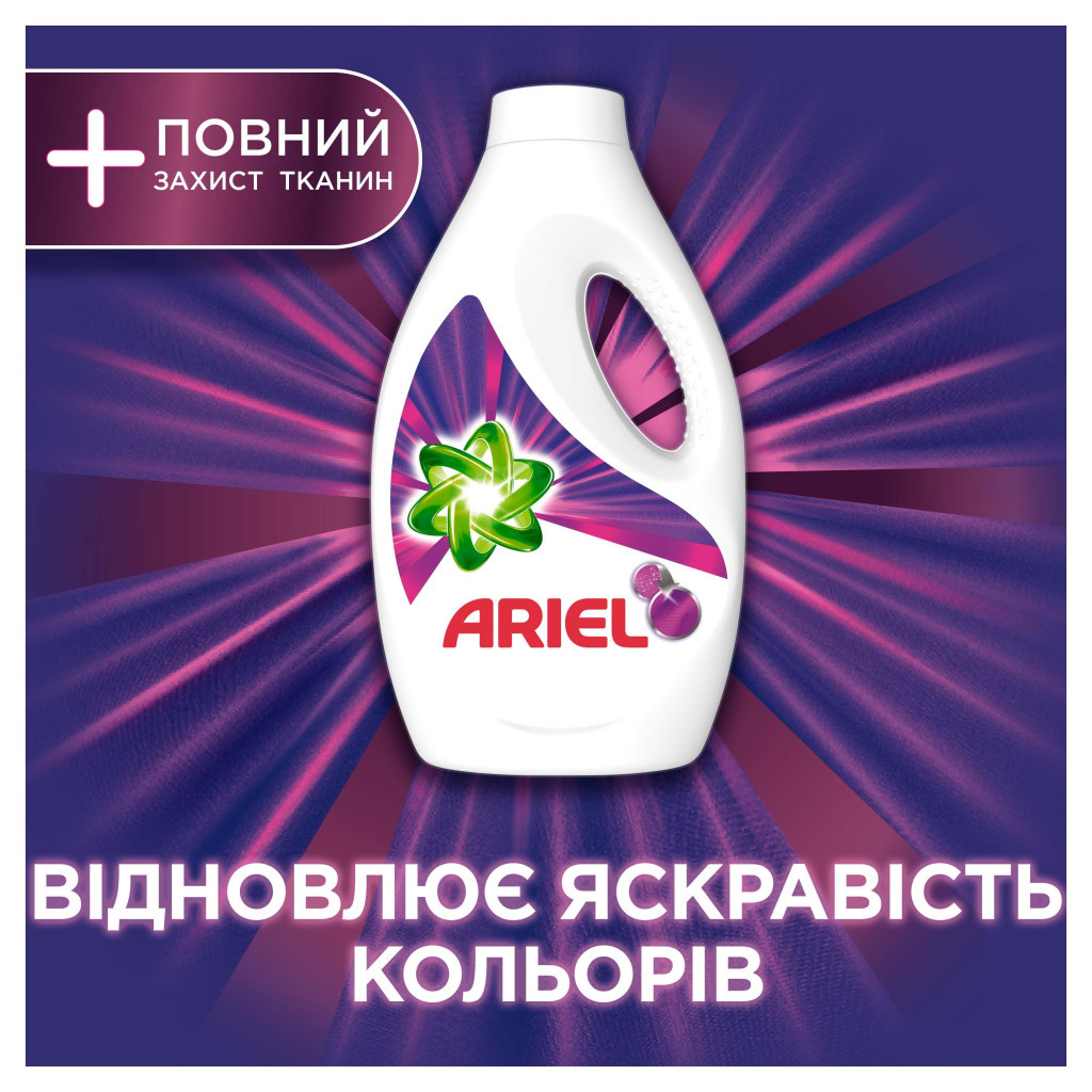 Гель для прання Ariel Color + Захист волокон 1.95 л (8006540878910) - зображення 5