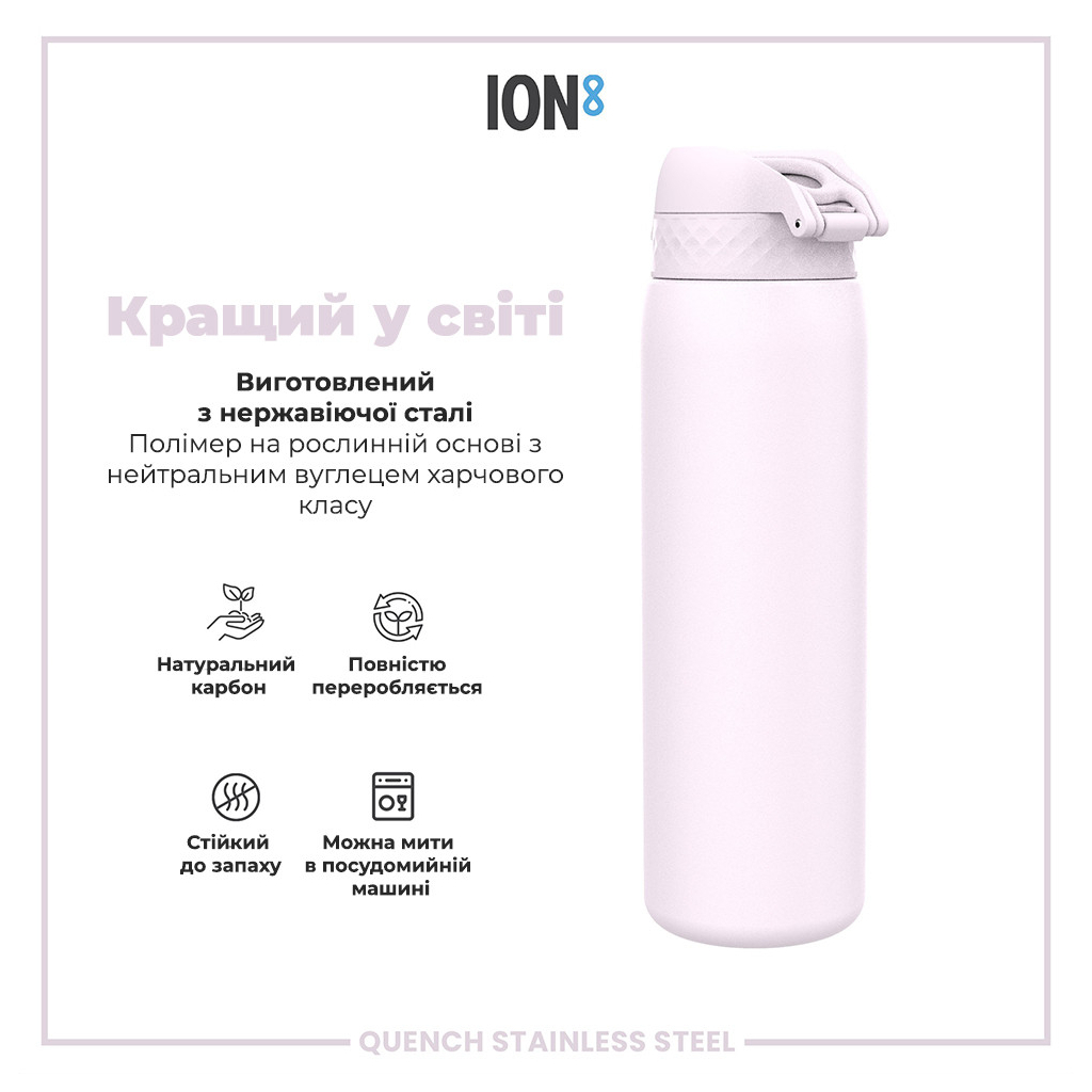 Пляшка для води ION8 OneTouch Stainless Steel 1200 мл Lilac Dusk (I8SS1000LIL2) - зображення 6