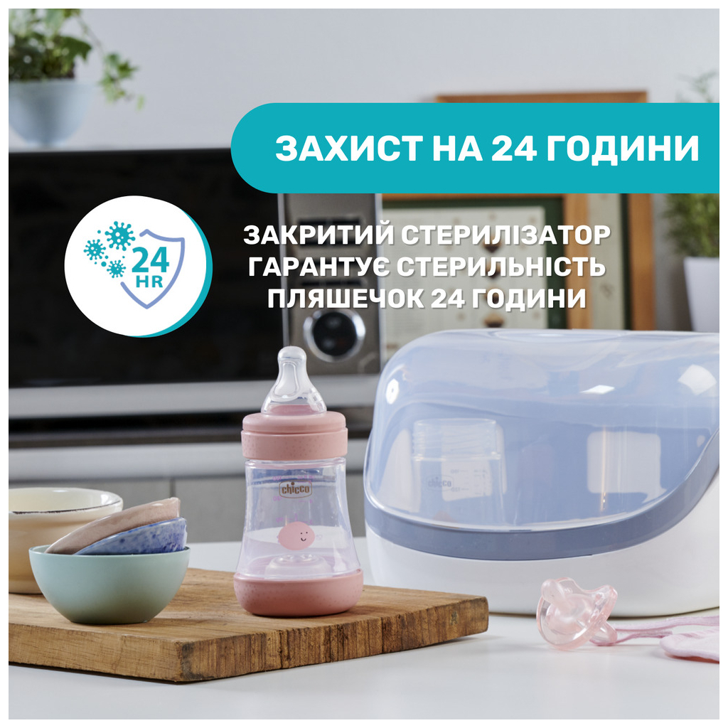 Стерилізатор Chicco для мікрохвильової печі (65846.60) - изображение 5