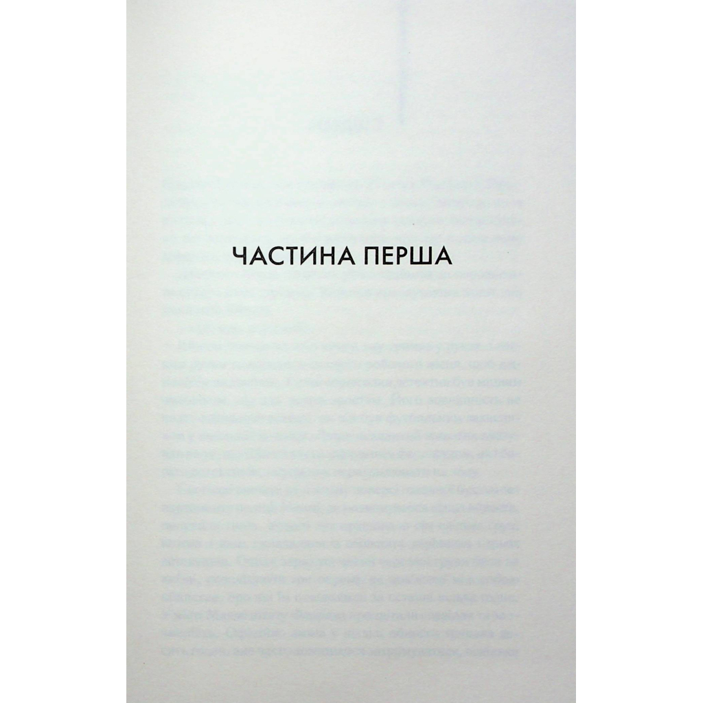 Книга Детектив - Артур Гейлі КСД (9786171512191) - зображення 3