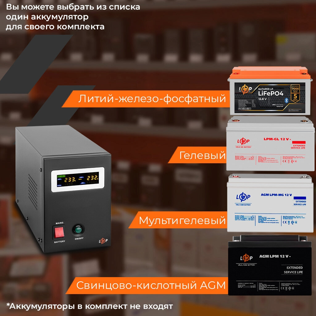 Пристрій безперебійного живлення LogicPower LPY- B - PSW-500VA+, 5А/10А (4149) - зображення 6