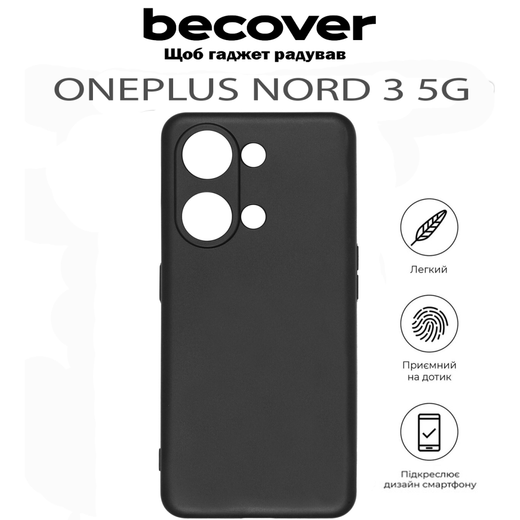 Чохол до мобільного телефона BeCover OnePlus Nord 3 5G Black (711774) - зображення 5