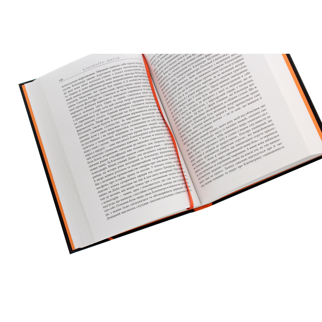 Книга Клеопатра. Життя - Стейсі Шифф Фабула (9786170967619) - picture 4