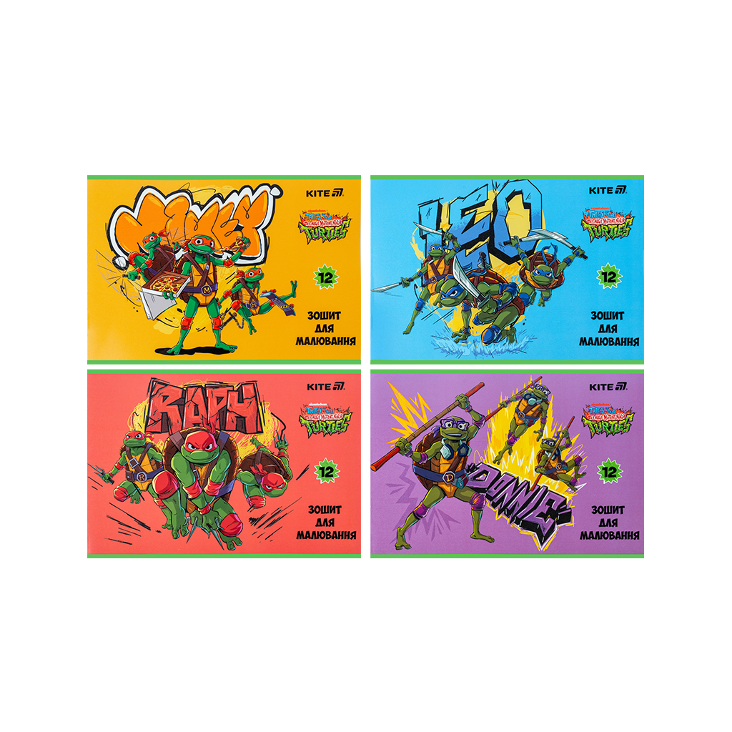 Альбом для малювання Kite Ninja Turtles, 12 аркушів (NT25-241) - изображение 1