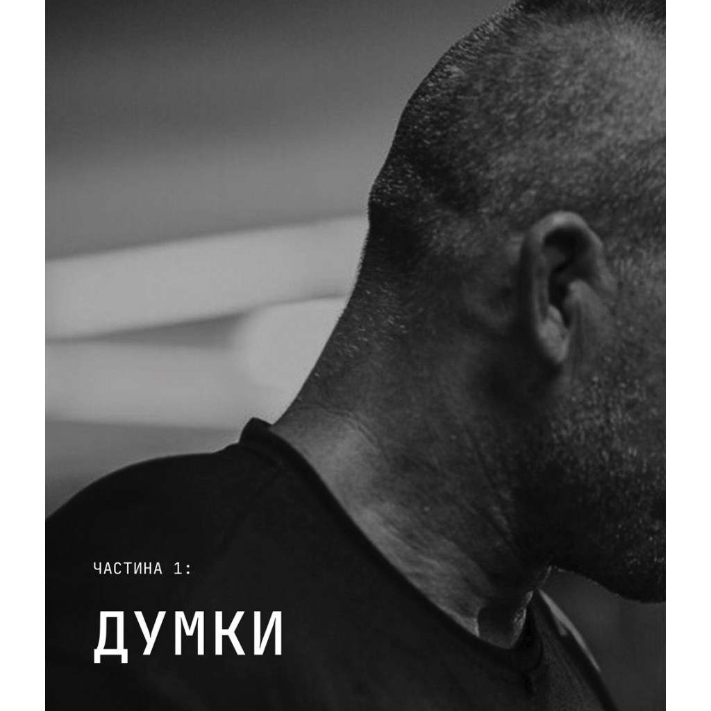 Книга Дисципліна - це свобода - Джоко Віллінк #книголав (9786178012038) - зображення 4