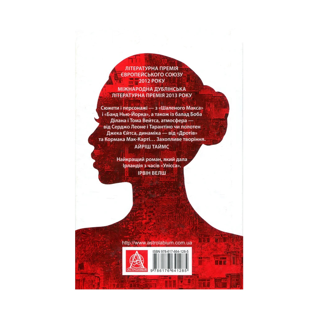 Книга Місто Боуган - Кевін Баррі Астролябія (9786176641285) - зображення 2