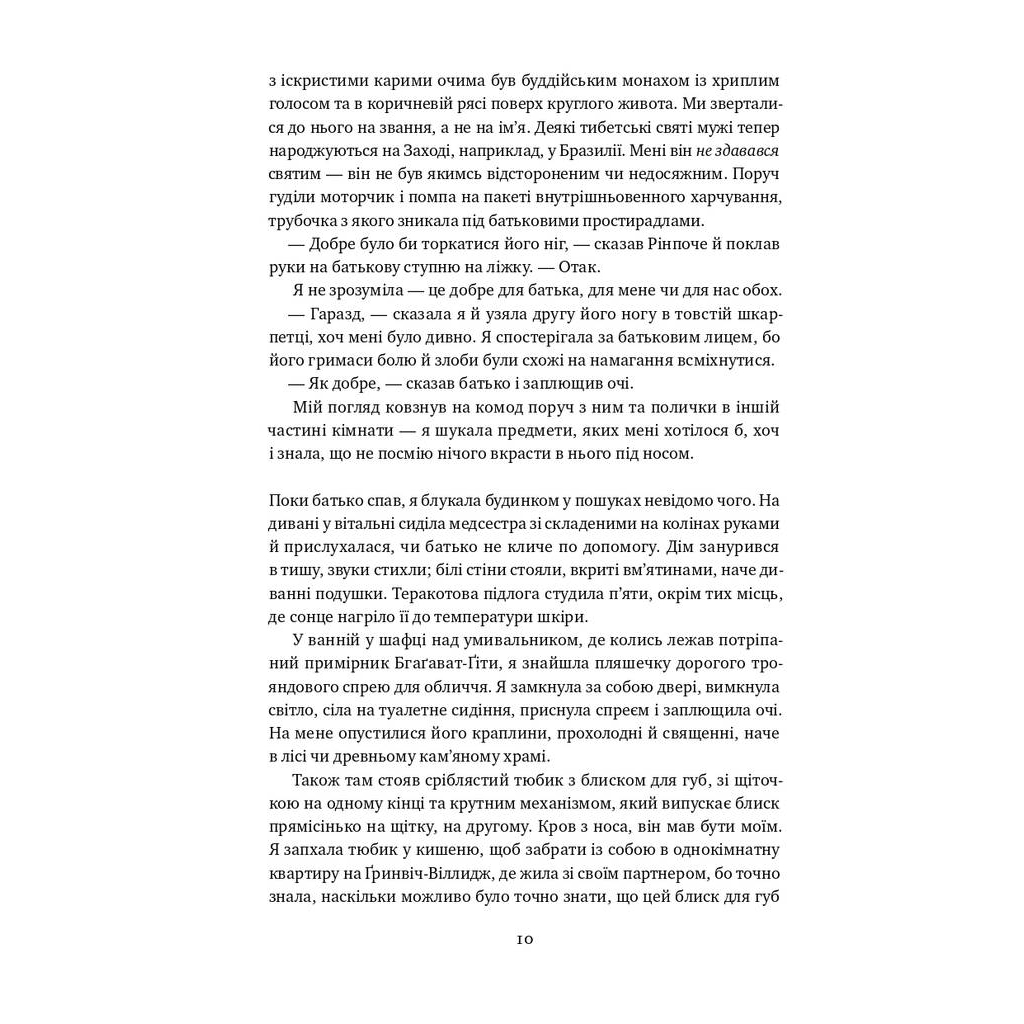 Книга Малеча - Ліса Бреннан-Джобс Наш Формат (9786177682935) - изображение 5