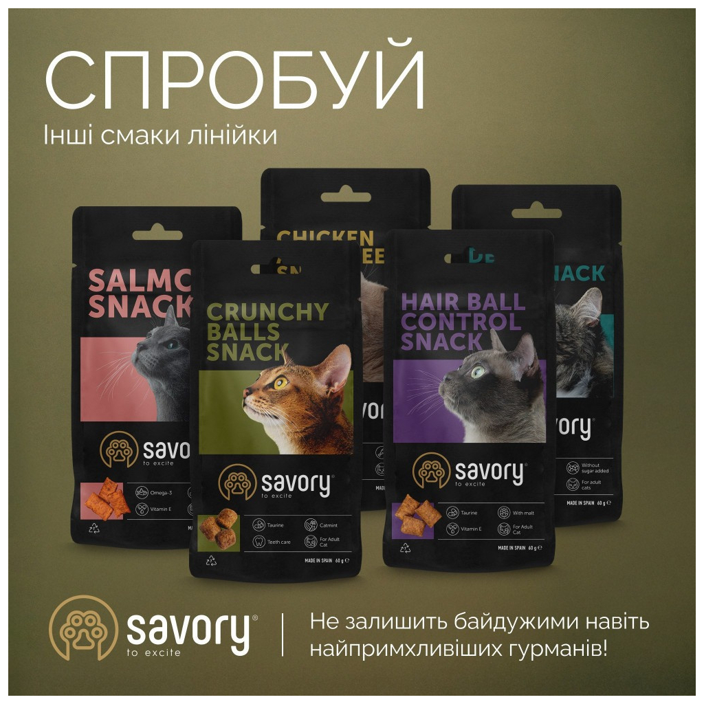 Ласощі для котів Savory Snacks Pillows Gourmand with Salmon 60 г (4820261921328) - изображение 4