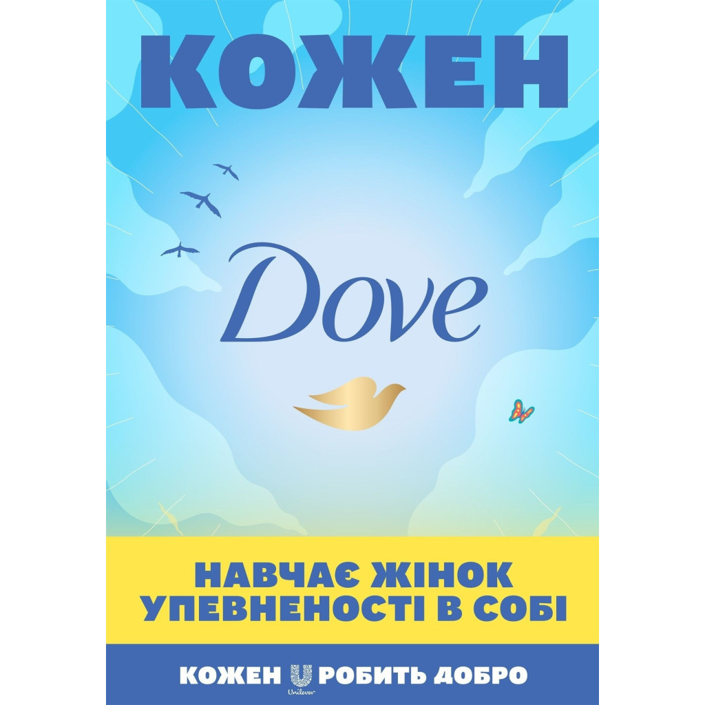 Лосьйон для тіла Dove Сяйво літа 250 мл (8710447454008/8717163693162) - зображення 3