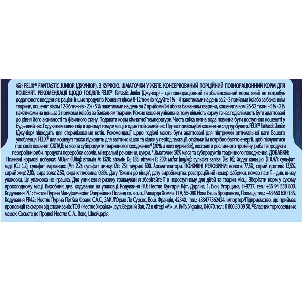 Вологий корм для кішок Purina Felix Fantastic Junior з куркою в желе 85 г (7613039832189) - зображення 3