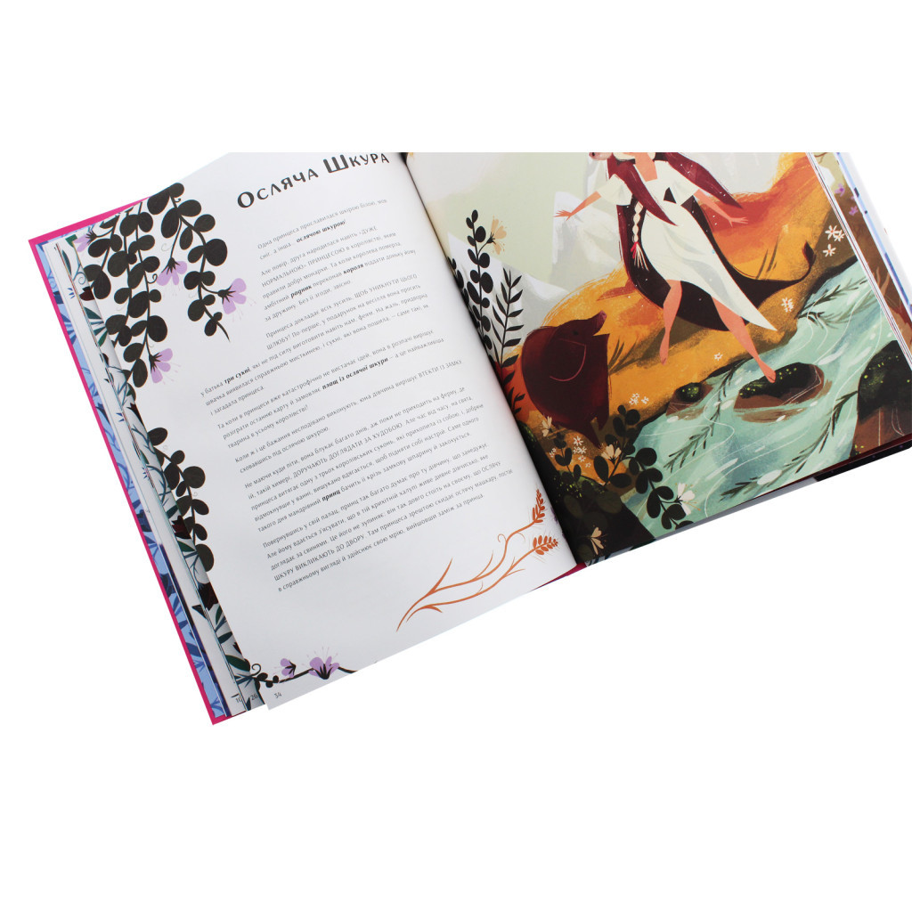 Книга Уроки виживання для принцес - Федеріка Магрін #книголав (9786177820313) - зображення 7