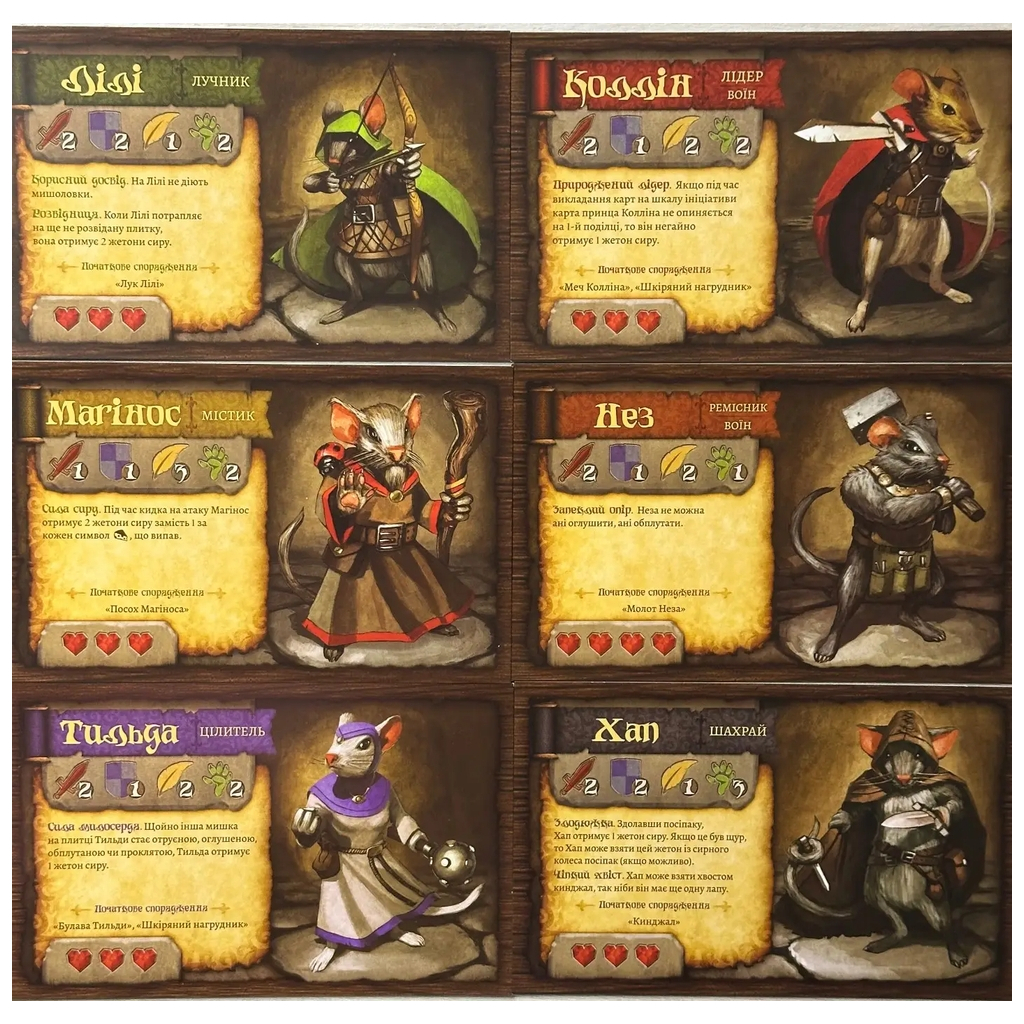 Настільна гра Lord of Boards Мишачі оповідки (Mice and Mystics) (укр.) (LOB2317UA) - зображення 8