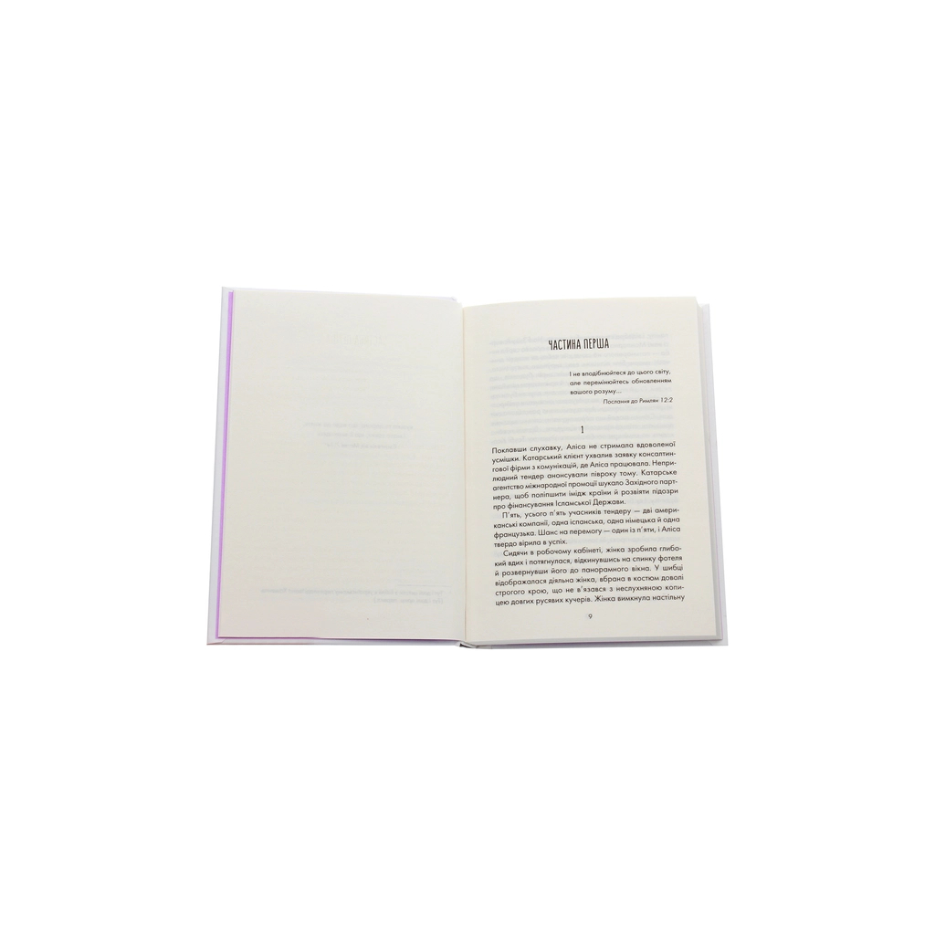Книга І знайдеш ти скарб у собі - Лоран Гунель КСД (9786171283237) - зображення 4