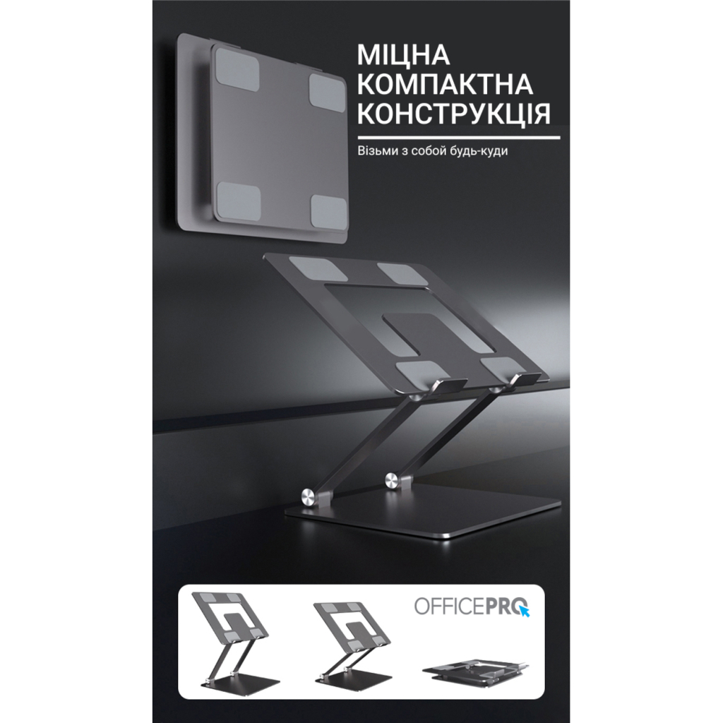 Підставка до ноутбука OfficePro LS111G - зображення 7