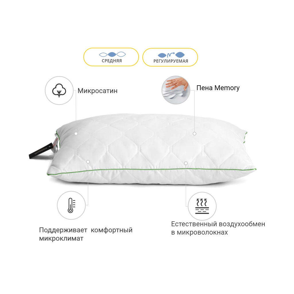 Подушка MirSon 1469 Eco memory effekt Середня 70х70 см (2200001539839) - зображення 3