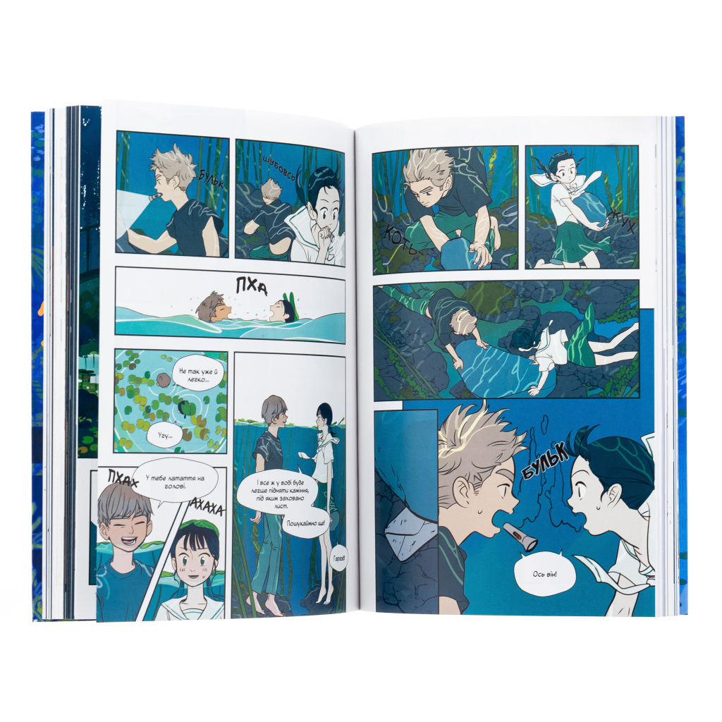 Комікс Листи Йона - Чо Хьона Varvar Publishing (9786170993533) - зображення 6