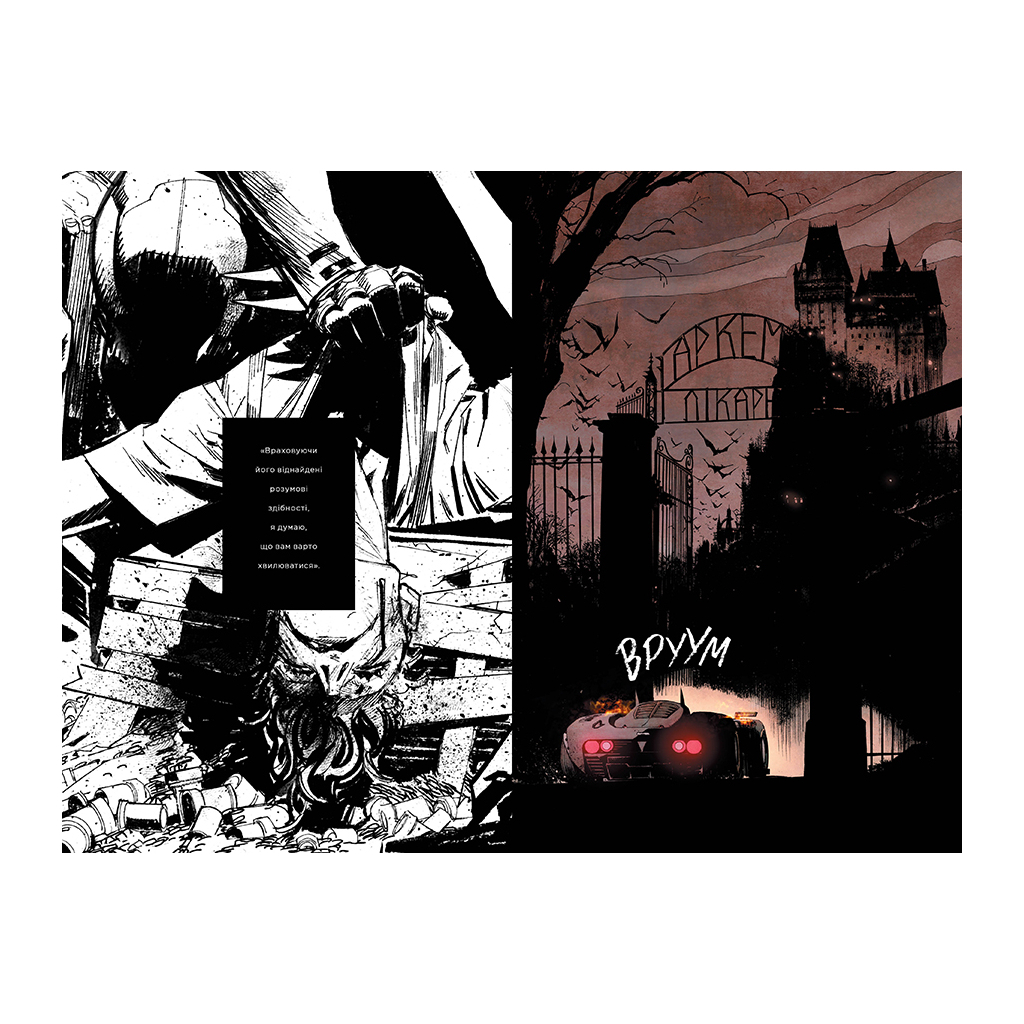 Комікс Бетмен. Білий Лицар - Шон Мерфі, Метт Ґоллінґсворт Видавництво РМ (9786178280703) - зображення 2