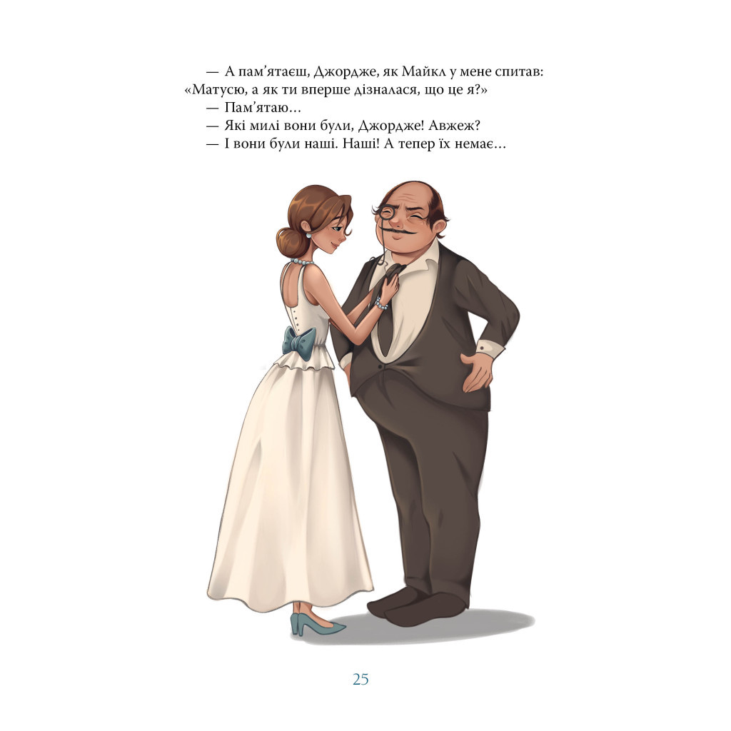 Книга Пітер Пен - Джеймс-Метью Баррі Видавництво РМ (9786178373597) - зображення 8