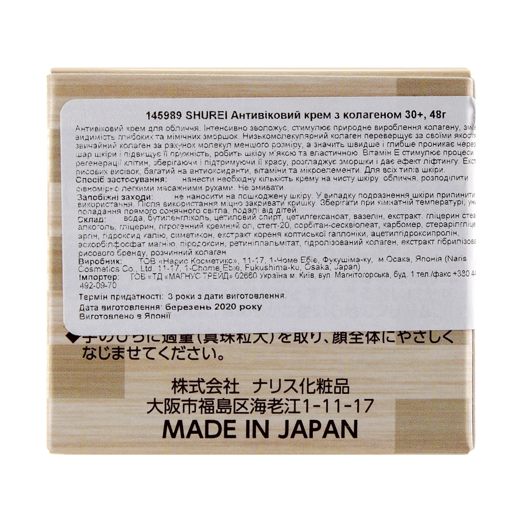 Крем для обличчя Naris Cosmetics Shurei Facial Care Cream Collagen 48 г (4955814145989) - изображение 3