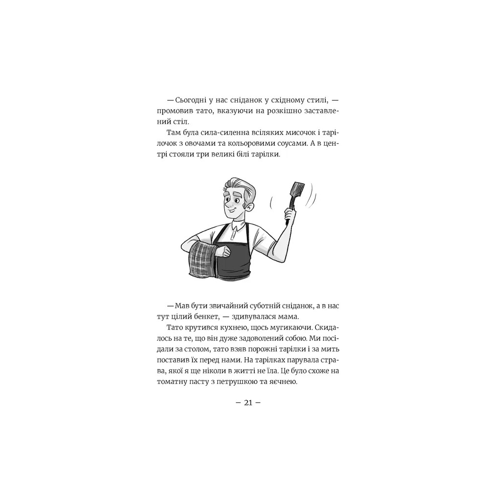 Книга Емі і Таємний Клуб Супердівчат. Алоха. Книга 11 - Агнєшка Мєлех Видавництво Старого Лева (9789664483626) - зображення 7