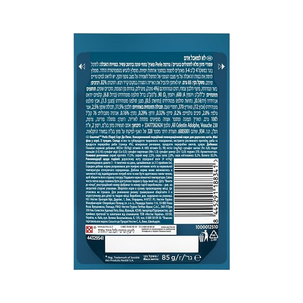Вологий корм для кішок Purina Gourmet Perle з Тунцем міні філе 85 г (8445291188341) - зображення 2