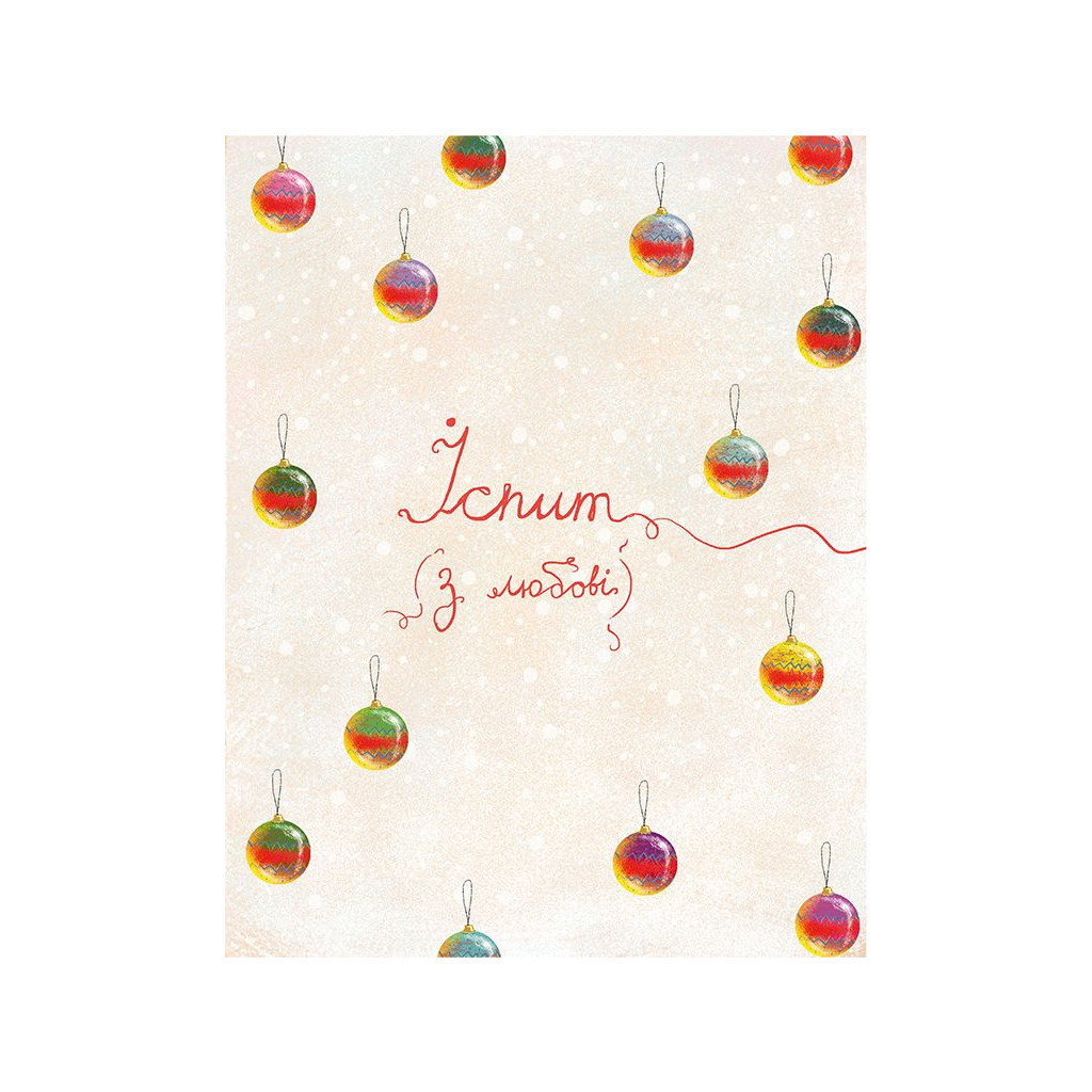 Книга Маленька книжка про любов - Ульф Старк Видавництво Старого Лева (9786176793380) - изображение 10