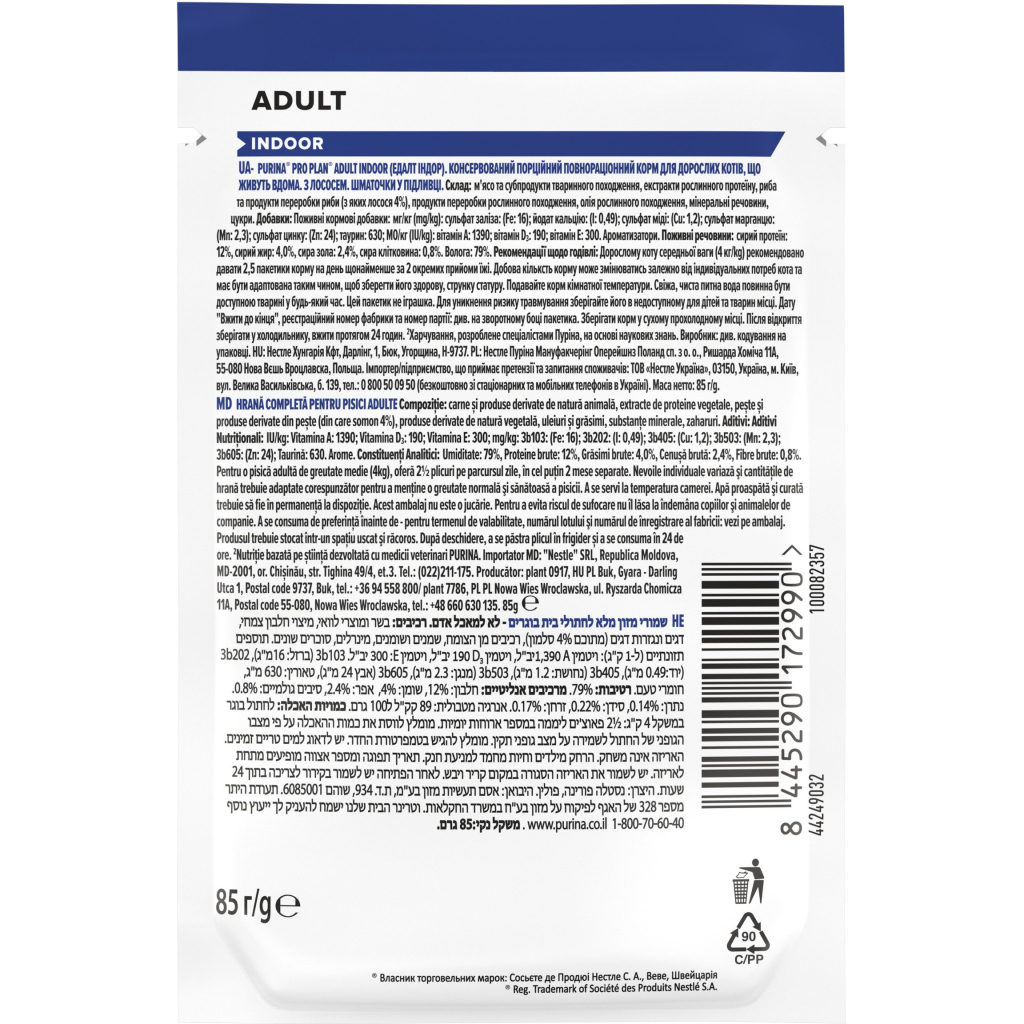 Вологий корм для кішок Purina Pro Plan Adult Indoor Nutrisavour Для кішок, що живуть у приміщенні З лососем 85 г (8445290172990) - зображення 2