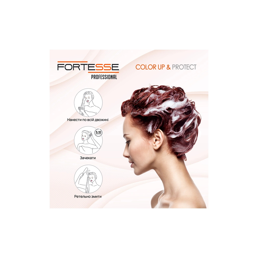 Маска для волосся Fortesse Professional Color Up & Protect Mask 200 мл (4823115500205) - изображение 5