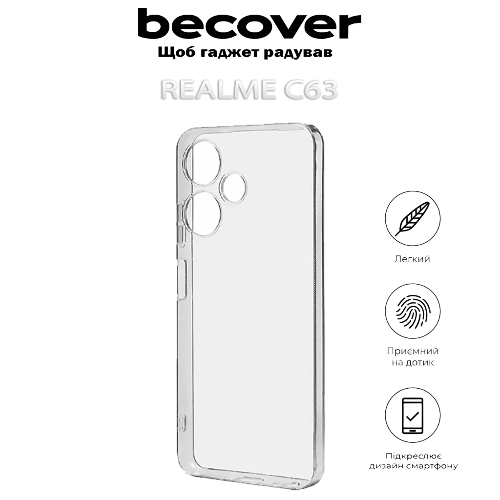 Чохол до мобільного телефона BeCover Realme C63 Transparancy (712291) - зображення 4