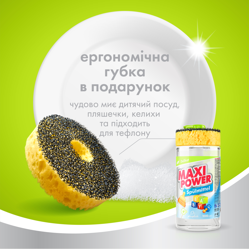 Засіб для ручного миття посуду Maxi Power для дитячого посуду 1000 мл (4823098413387) - зображення 7