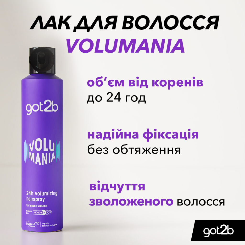 Лак для волосся Got2b Volumania Фіксація 4 300 мл (9000101040524) - изображение 2