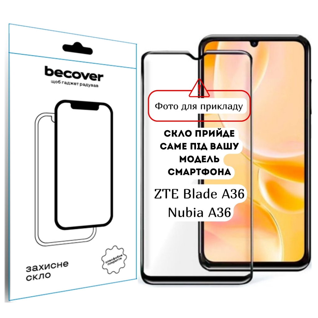 Скло захисне BeCover ZTE Blade A36 / Nubia A36 Black (714373) - зображення 1