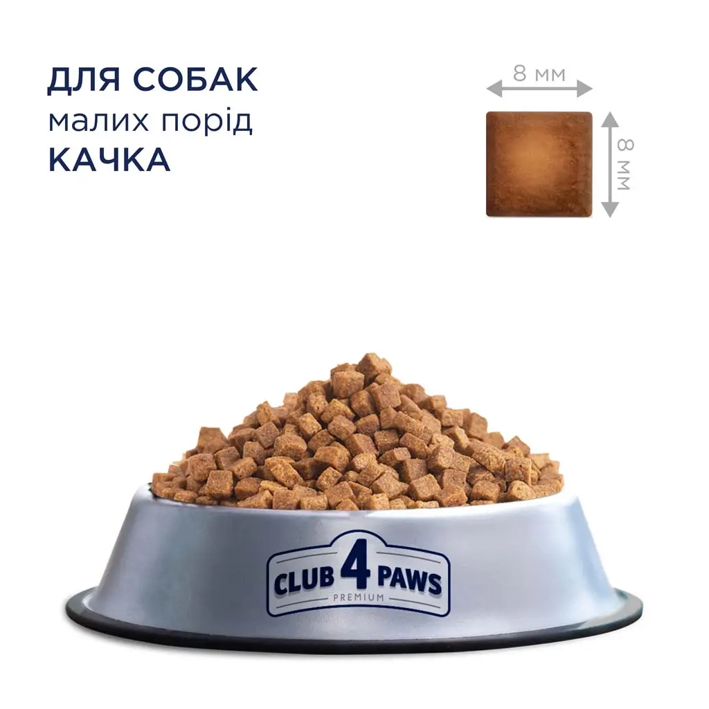 Сухий корм для собак Club 4 Paws Преміум. Для малих порід з качкою 14 кг (4820215368964) - зображення 6